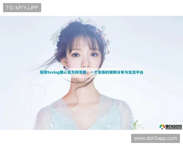 探索万博manbext网页版的多样化功能与用户体验